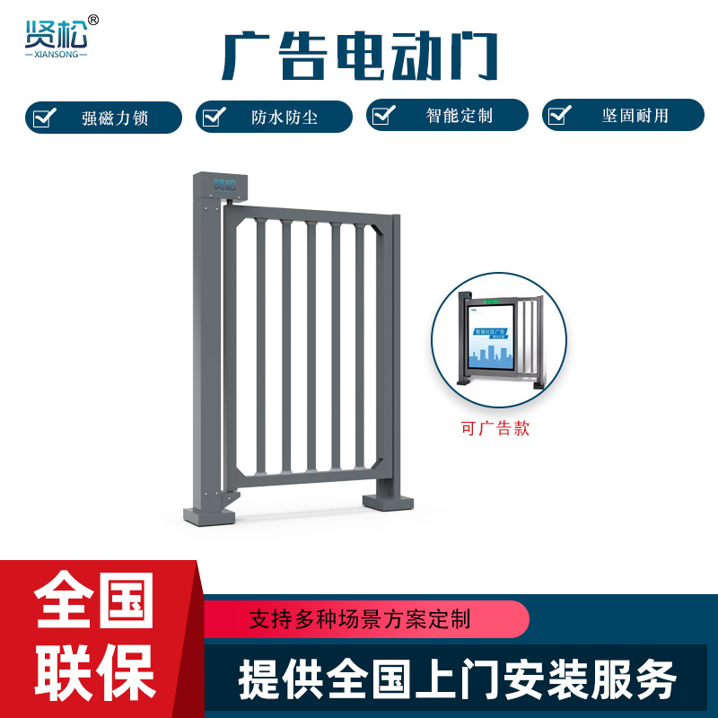 智能電動(dòng)門-XR201