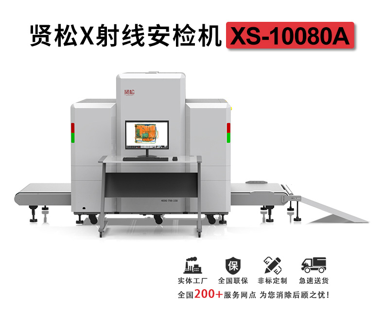 XS10080A詳情頁_01.jpg